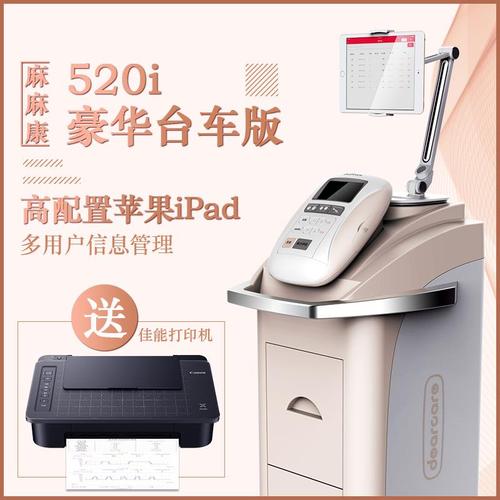 臨沂2020最新生物反饋儀物理治療及康復設備價格_廠家_供應_批發_圖片